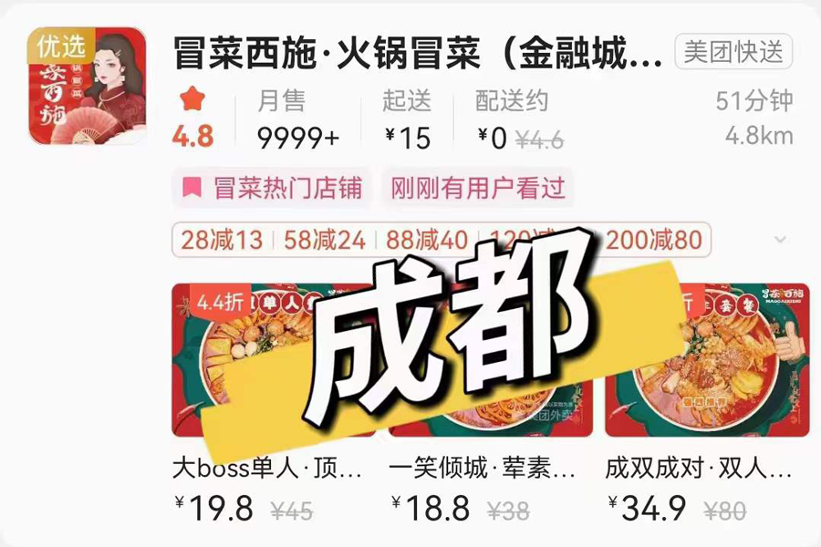 冒菜加盟店經營利潤數據